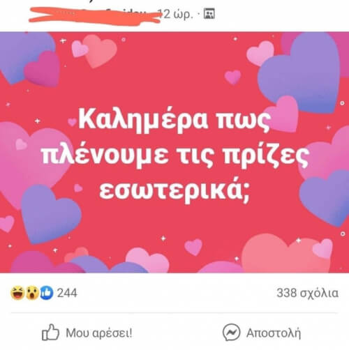 Καλή παρασκευή