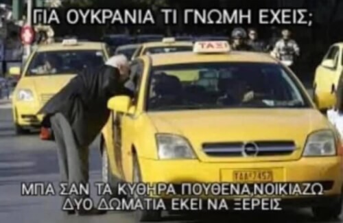 Έλιωσα