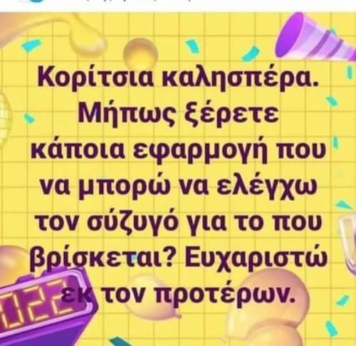 Κορίτσια καλησπέρα