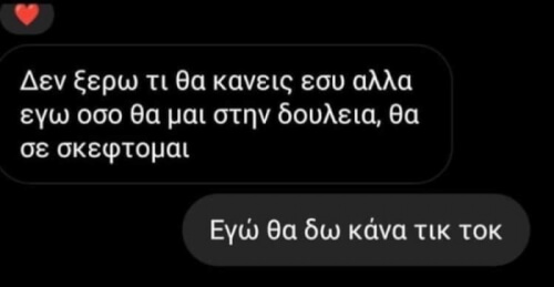 Καλά πήγε αυτό