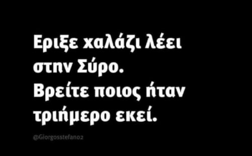 Μαντεψτε