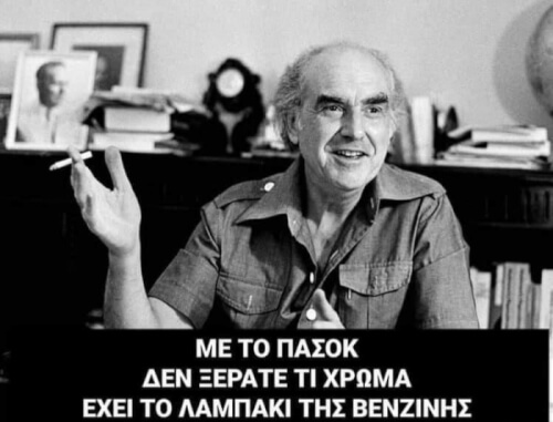 #βενζινη