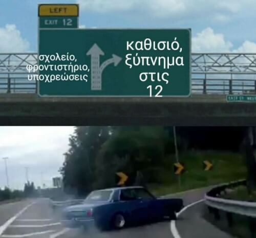 Αγαπώ αυτό το meme