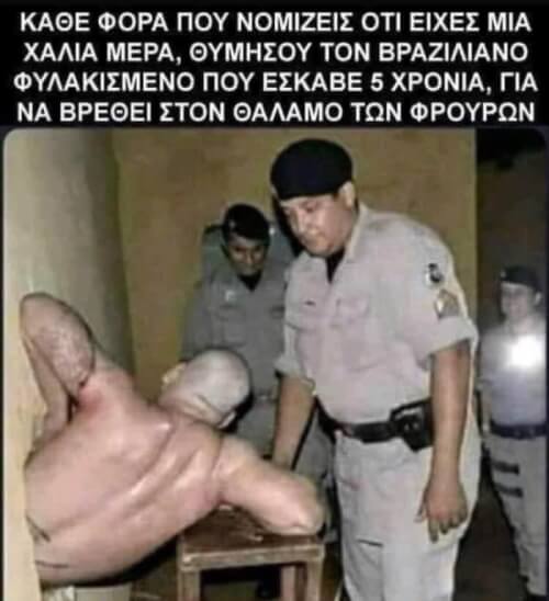 Οου σιτ!