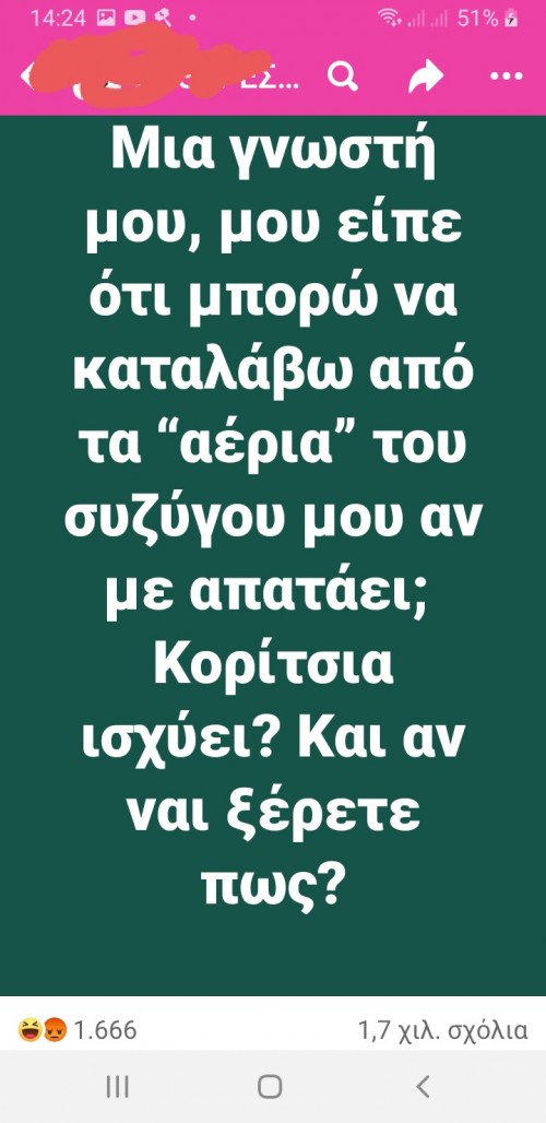 Αφήνω αυτό εδώ...🤣🤣🤣🤣 Δεν υπάρχει σωτηρία!!!