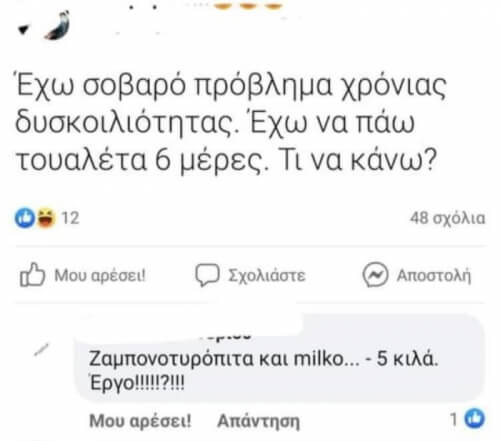 Άστο σου λέωωω