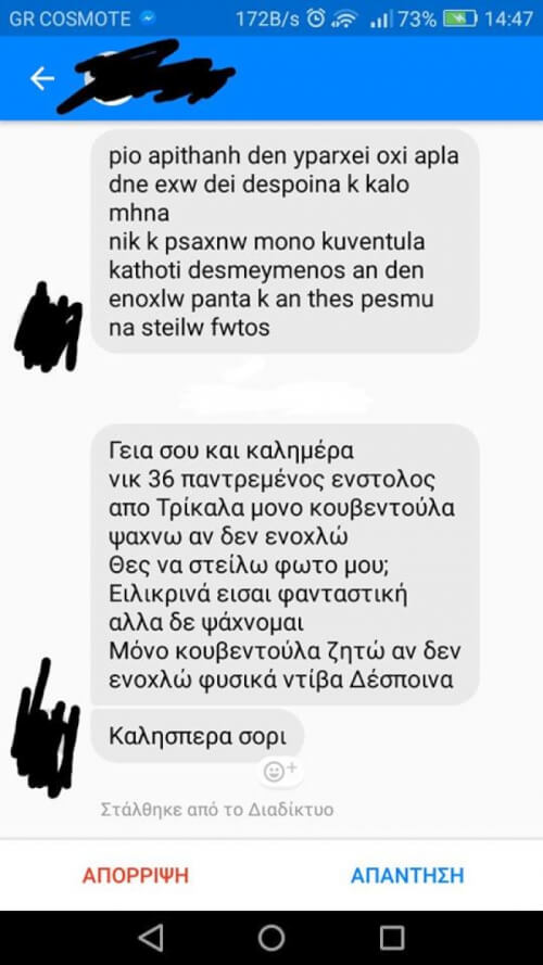 Πάρτε μαθήματα...