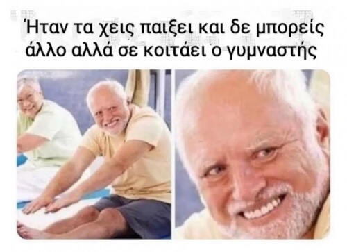 Παραδέξου το