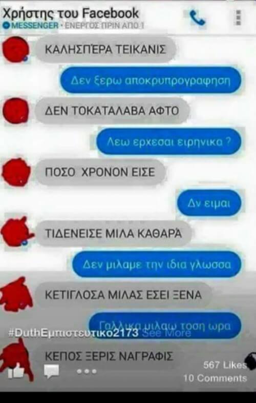 Βοηθήστε λίγο