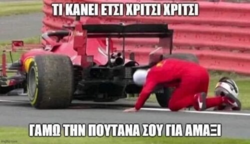 Ξεκίνησε η F1