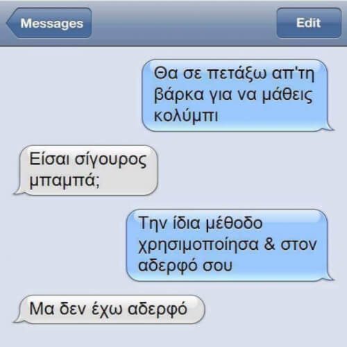 Κακό!