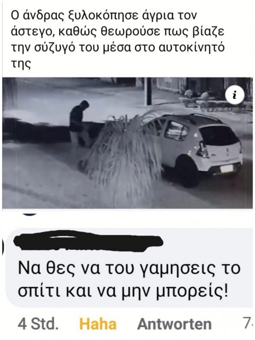 Γυναίκα απατούσε τον άντρα της με άστεγο στο αυτοκίνητο. 