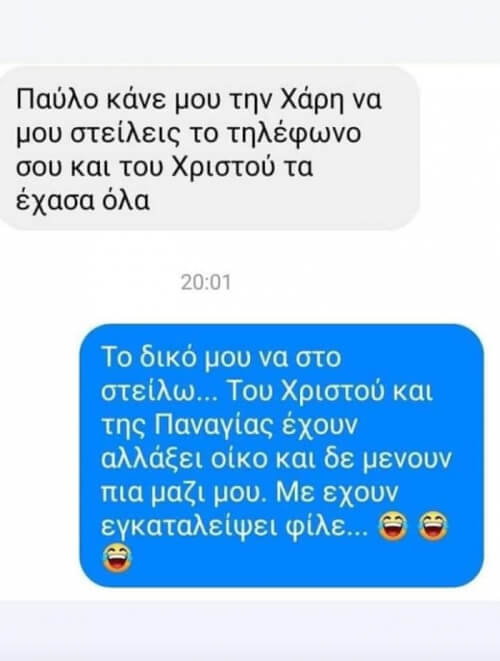 Έκλαψα