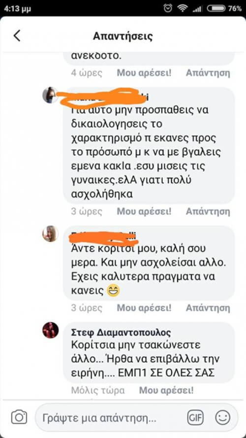 Έτσι επιβάλεις την ειρήνη