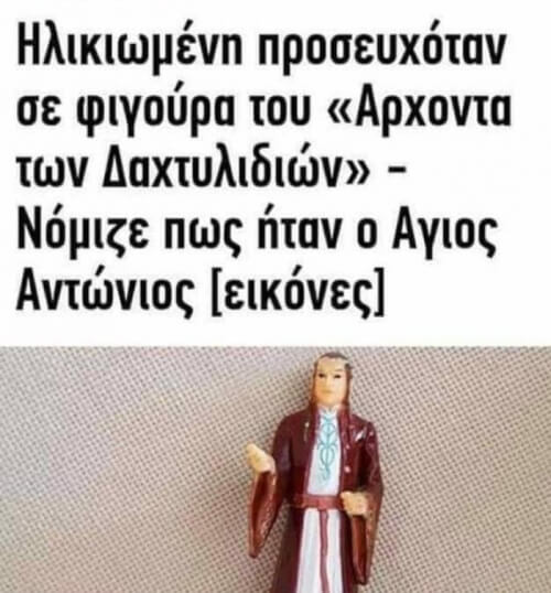 Καλά πήγε αυτό