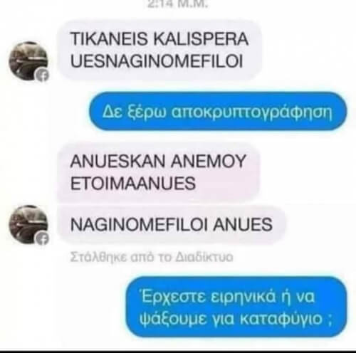 Χαχαχαχ