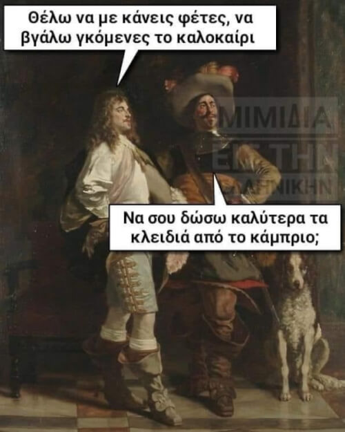 Λολ!