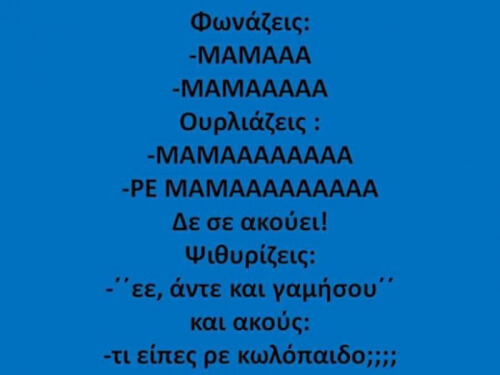 Άτιμη...