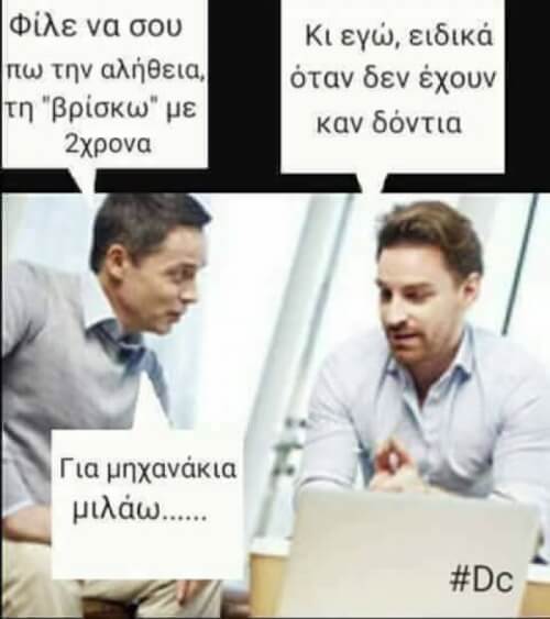 Ένα δάκρυ κύλησε..