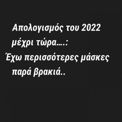 Ατάκα