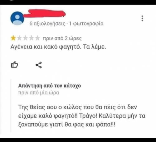 Επιβεβαίωσε την κριτική 