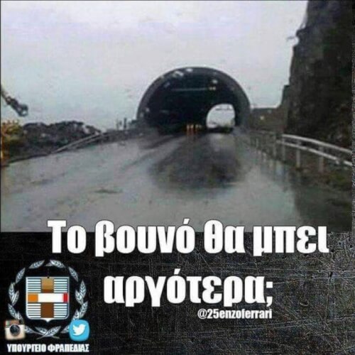 Λογικά..