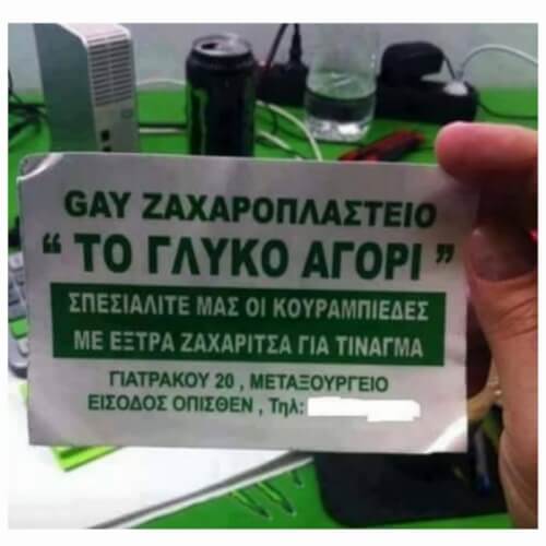 Σπεσιαλιτέ μας οι κουραμπιέδες!