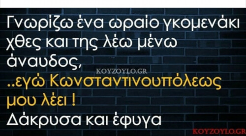 Έξυπνο μωράκι!