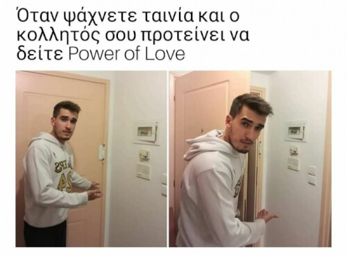 Όξω ρεεε