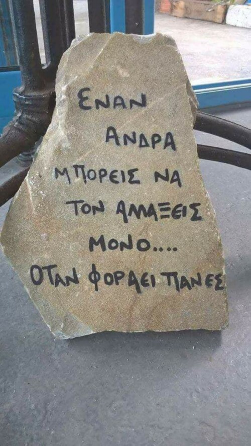 Μόνο τότε