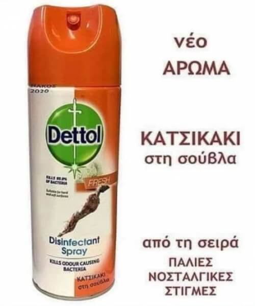 Θα μας κρατάει μέχρι του χρόνου 