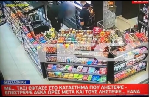 Ξανά γύρισε για να βγάλει κ τα έξοδα του ταξι 