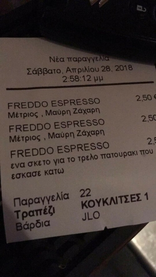 Απλός. Λιτός. Σερβιτορικός. Vol.2