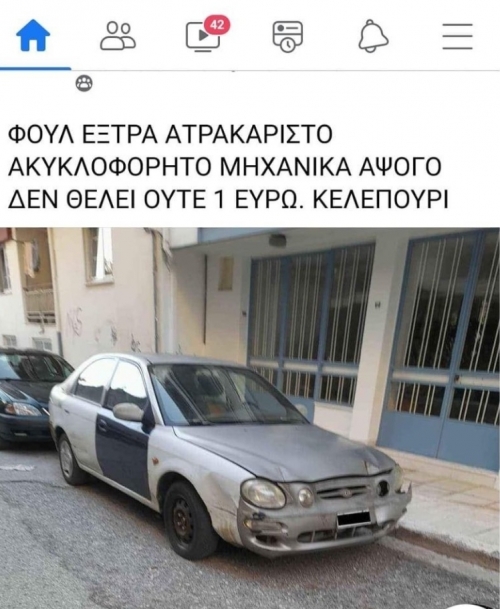 Ατρακαριστο 1000%