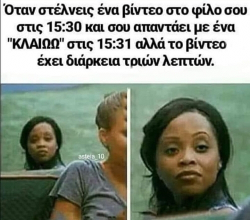 Εμένα θα κοροϊδέψεις;