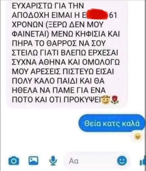 Κατς καλά...