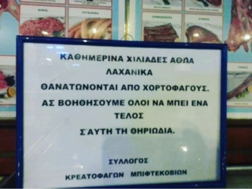 Σταματήστε...