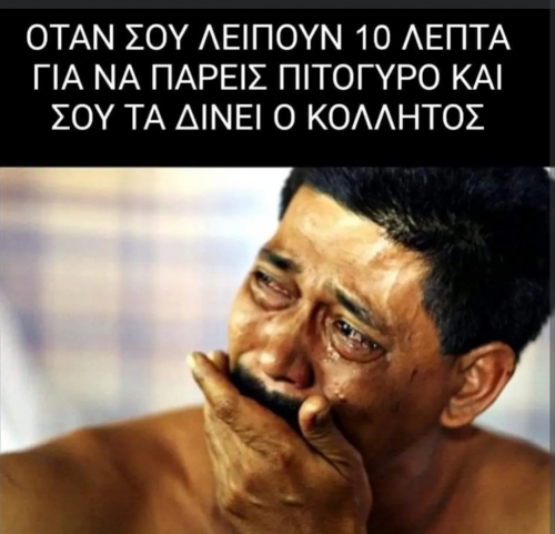 Αυτό θα πει φίλος 