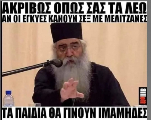 Όλοι το ξέρουν 