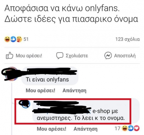 Αυτό ακριβώς είναι 🤡