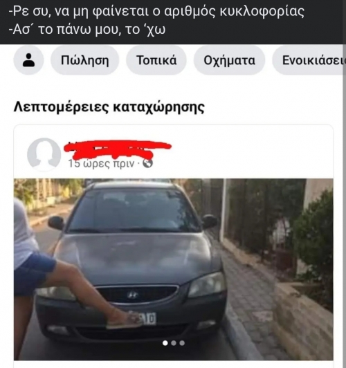 Άσε ... Το έχω ...