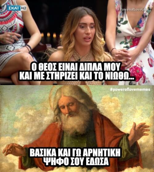 Ουπς..