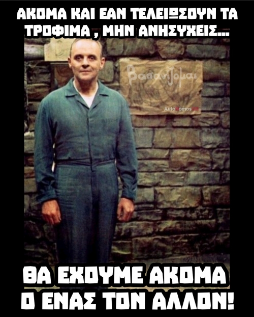 Μην ανησυχείτε...