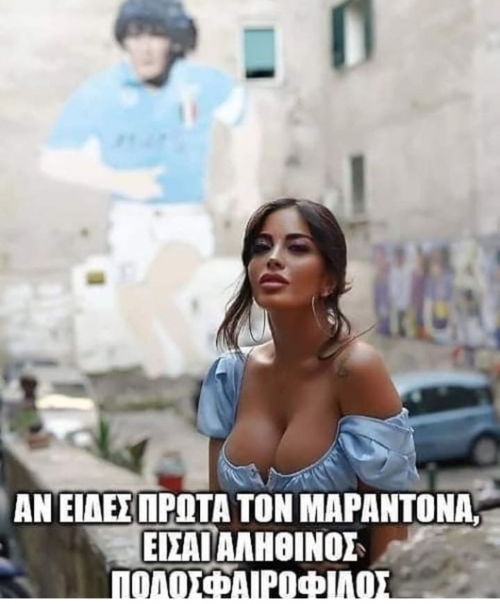 Πραγματικός φίλαθλος 