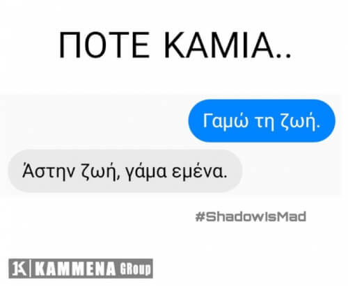 Δύσκολο...