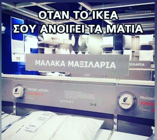 Καλά μου φαίνονται...