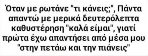 Χαχα ξεκάθαρα εγώ 