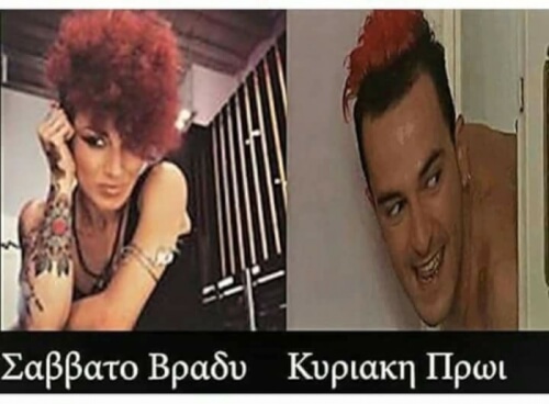 Οι διαφορές