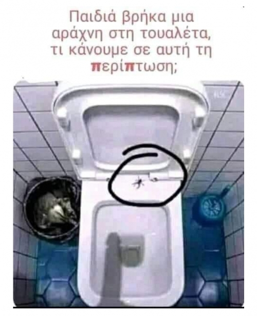 Η φωτό είναι αληθινή 🤡