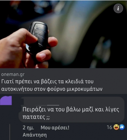 Μουρλια θα ειναι